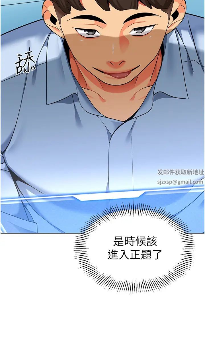 幼儿园老师们第31话-让二手老鲍脱胎换骨