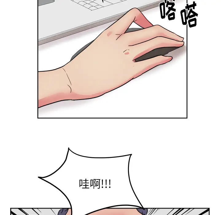漫画吧的秀晶第31话