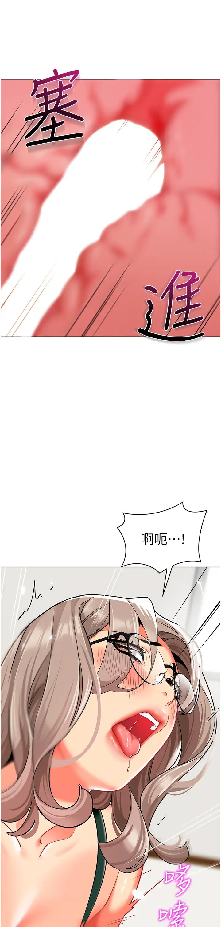 幼兒園老師們第31話-讓二手老鮑脫胎換骨