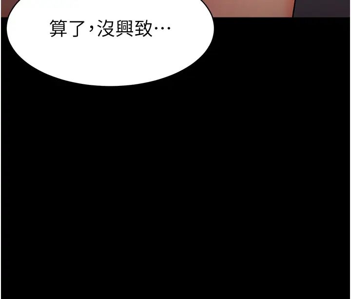 幼儿园老师们第31话-让二手老鲍脱胎换骨