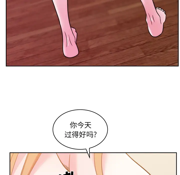 漫画吧的秀晶第31话
