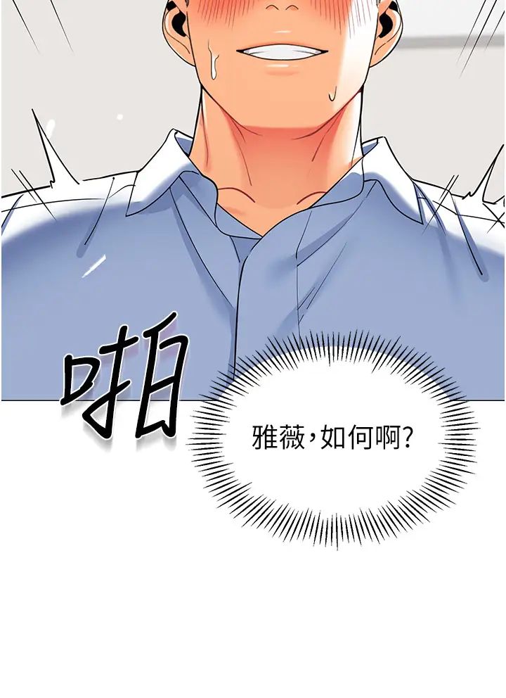 幼儿园老师们第31话-让二手老鲍脱胎换骨