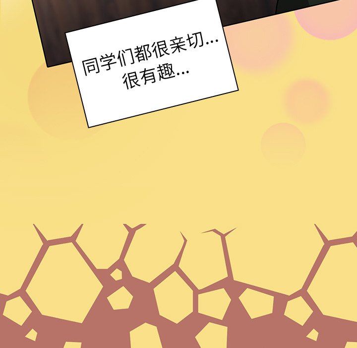 調教開關第16話