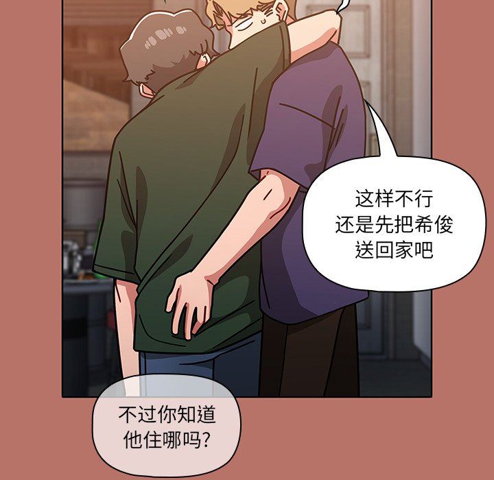 調教開關第16話