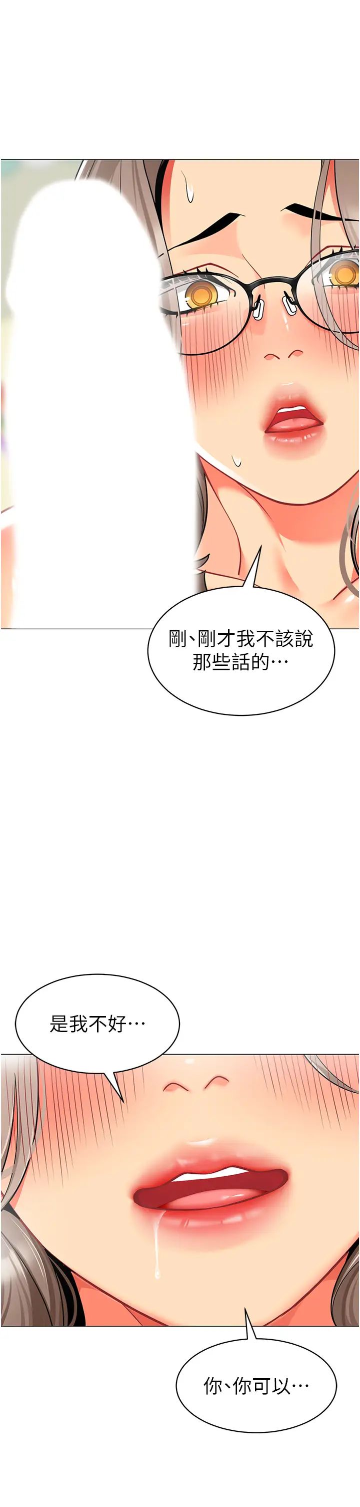 幼儿园老师们第31话-让二手老鲍脱胎换骨