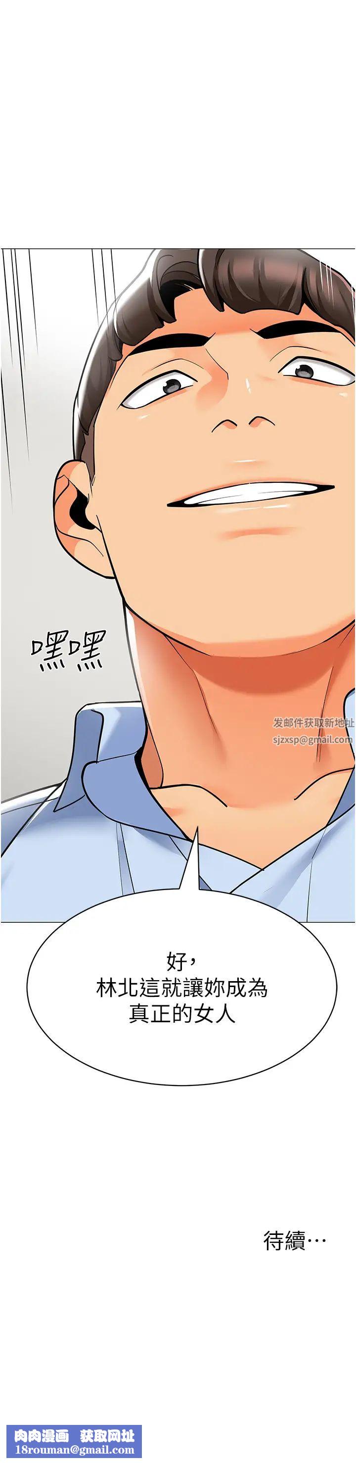 幼儿园老师们第31话-让二手老鲍脱胎换骨