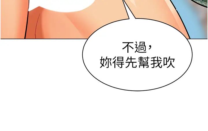 幼兒園老師們第32話-淫蕩的好寶寶印話