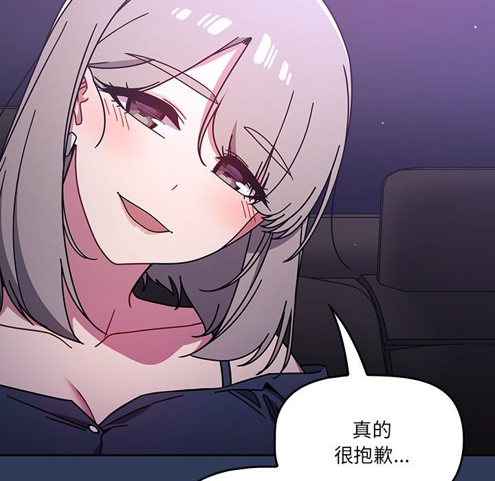 調教開關第16話