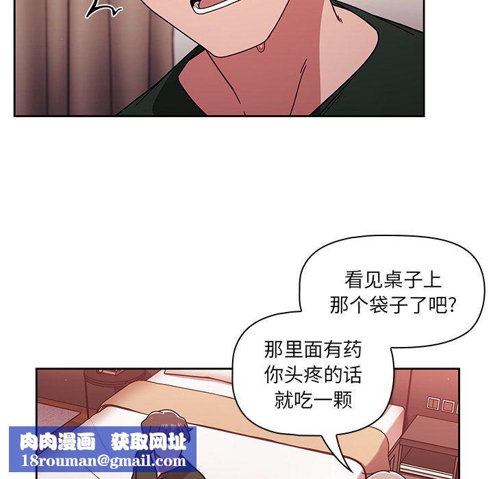 調教開關第16話