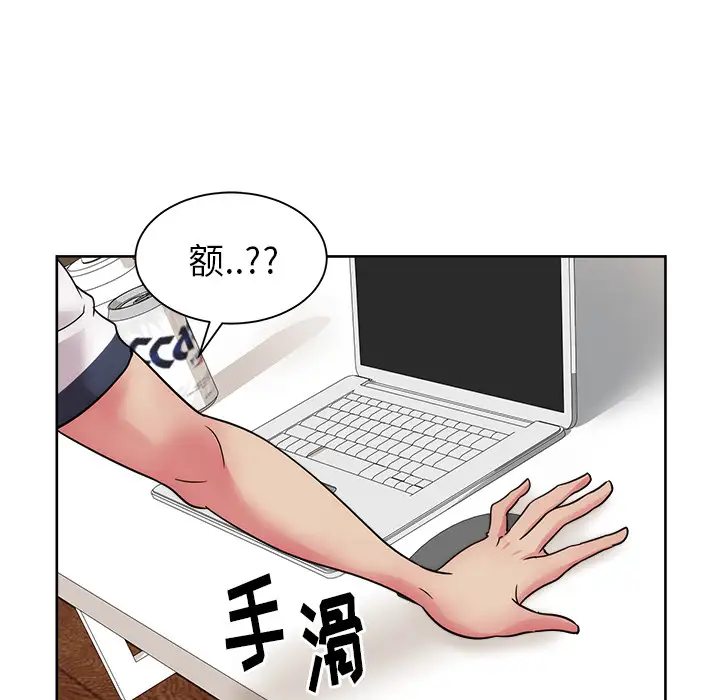 漫画吧的秀晶第31话