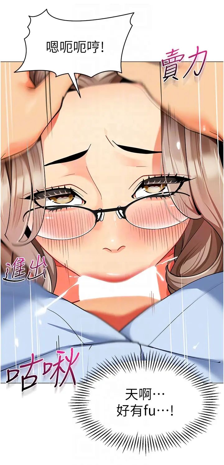 幼儿园老师们第32话-淫荡的好宝宝印话