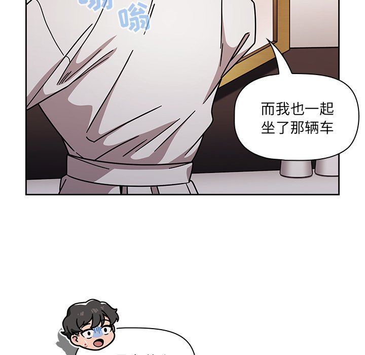 調教開關第16話