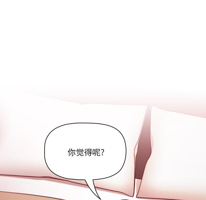 調教開關第16話