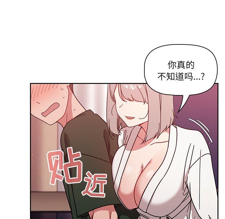 調教開關第16話