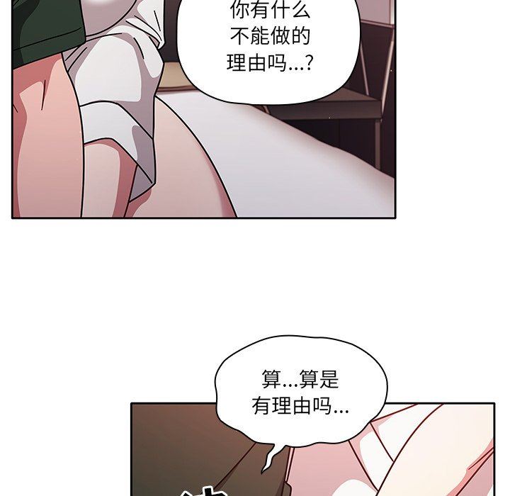 调教开关第16话