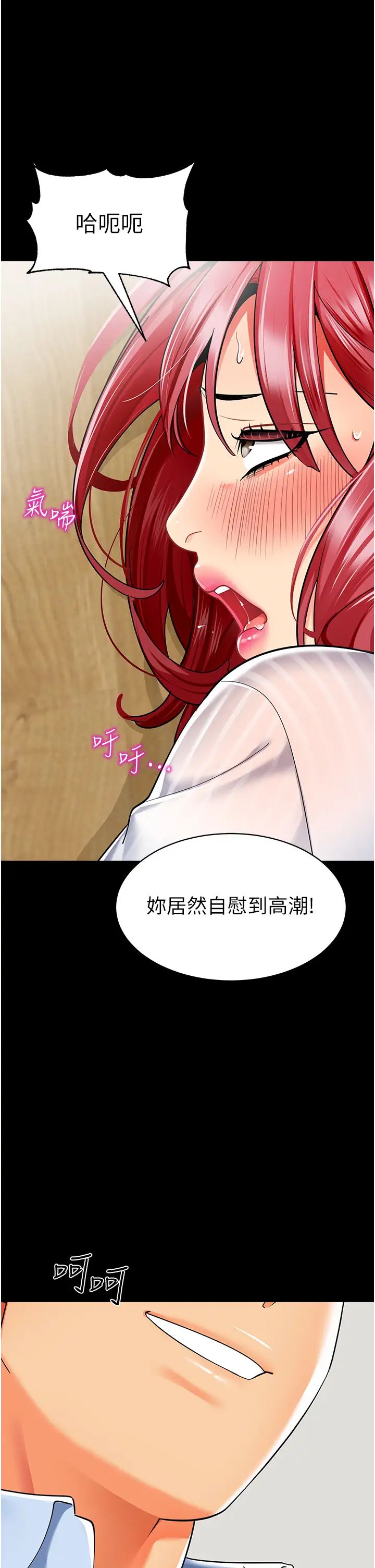 幼兒園老師們第33話-歡迎新獵物入場!