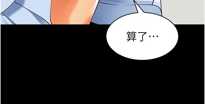 幼儿园老师们第33话-欢迎新猎物入场!