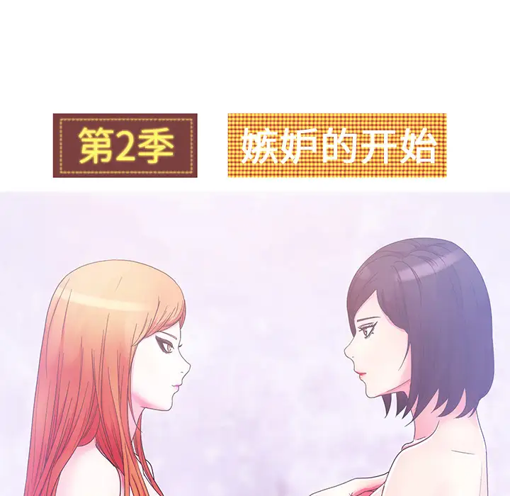 漫画吧的秀晶第32话
