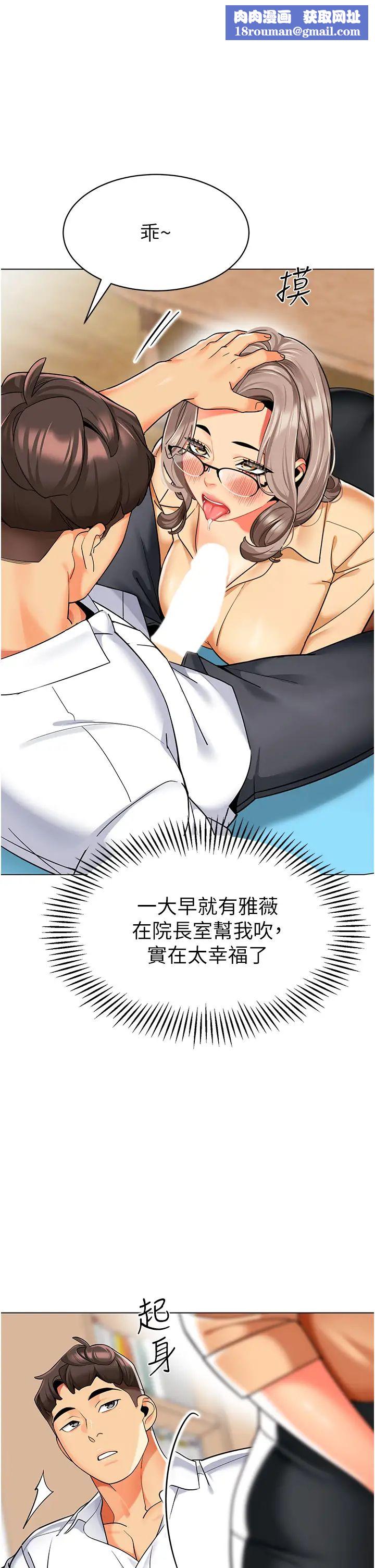 幼儿园老师们第33话-欢迎新猎物入场!