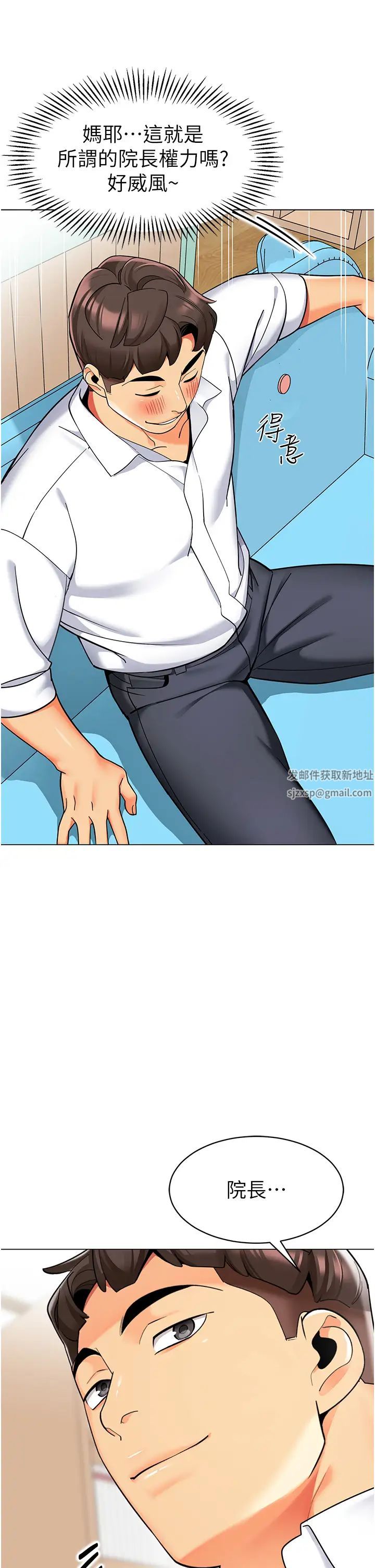 幼儿园老师们第33话-欢迎新猎物入场!