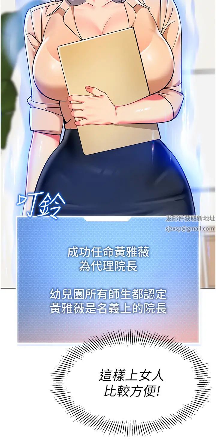 幼兒園老師們第33話-歡迎新獵物入場!