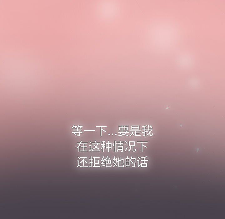 調教開關第17話