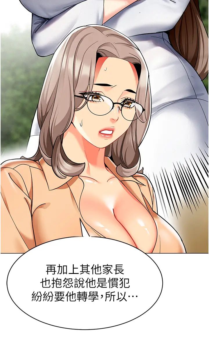 幼儿园老师们第33话-欢迎新猎物入场!