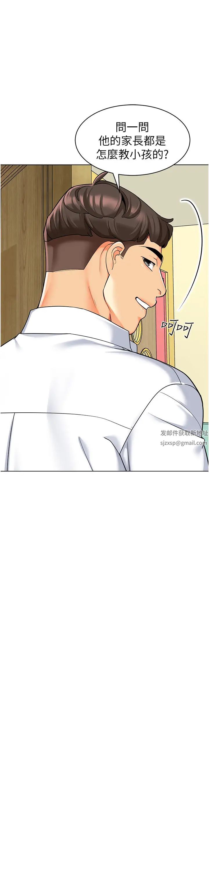 幼儿园老师们第33话-欢迎新猎物入场!