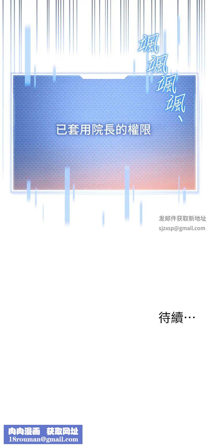 幼兒園老師們第33話-歡迎新獵物入場!