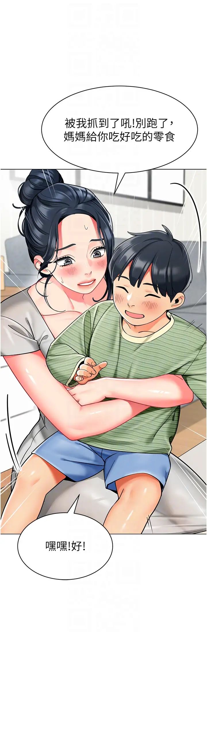 幼儿园老师们第34话-听说过子债母还吗?