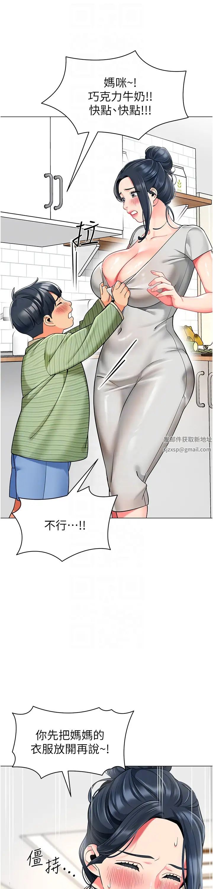 幼儿园老师们第34话-听说过子债母还吗?