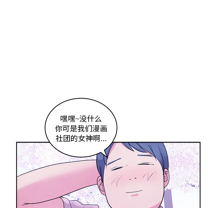 漫画吧的秀晶第32话