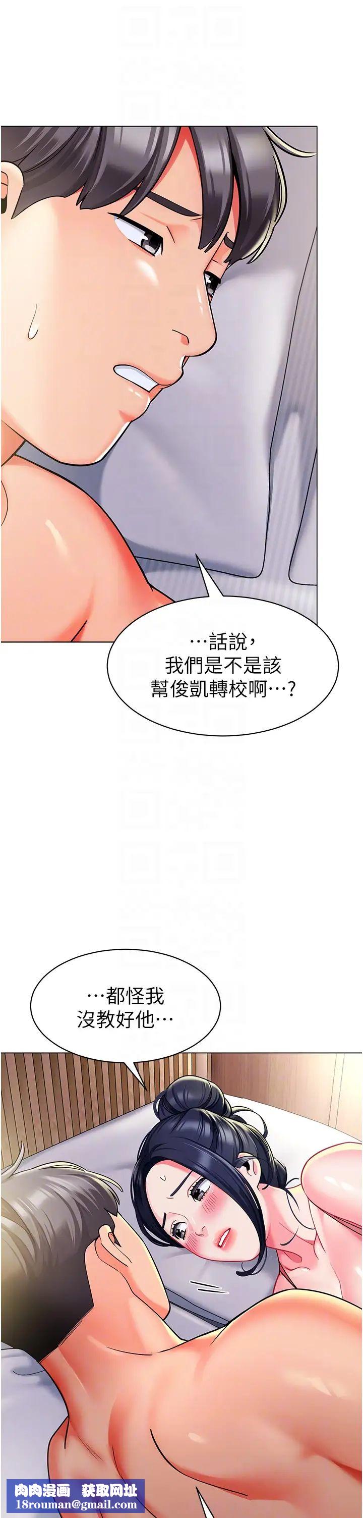 幼儿园老师们第34话-听说过子债母还吗?