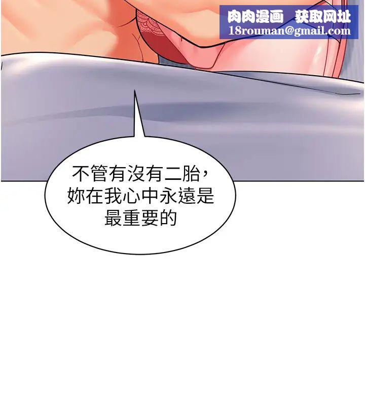 幼儿园老师们第34话-听说过子债母还吗?