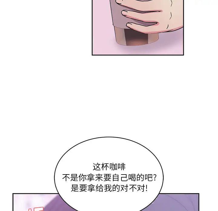 漫画吧的秀晶第32话