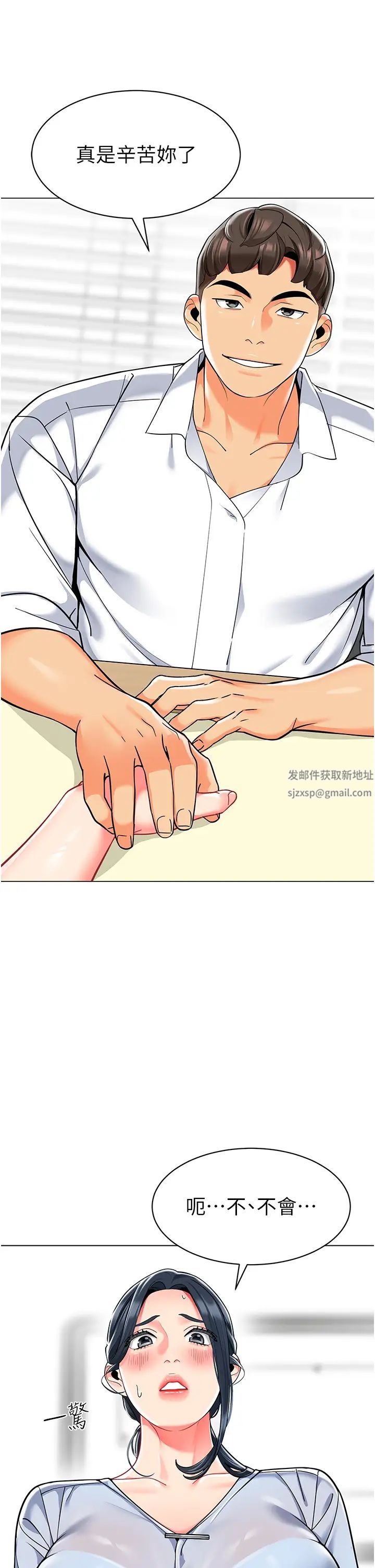 幼儿园老师们第34话-听说过子债母还吗?