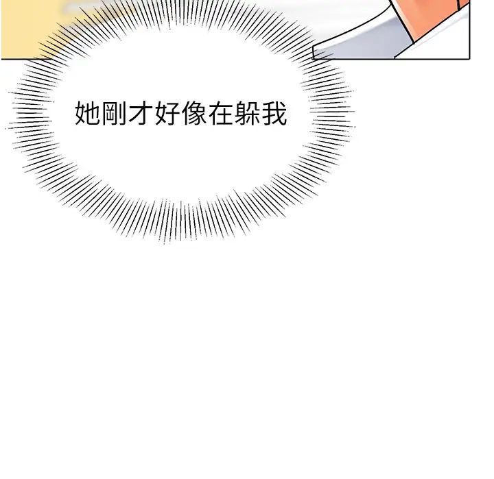 幼兒園老師們第34話-聽說過子債母還嗎?