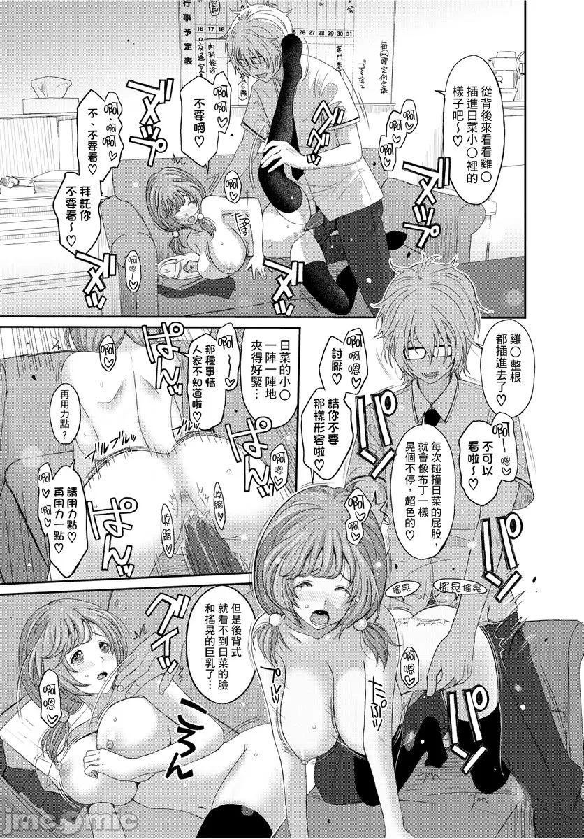 [椋蔵]ヒナミックス[椋蔵]ヒナミックス