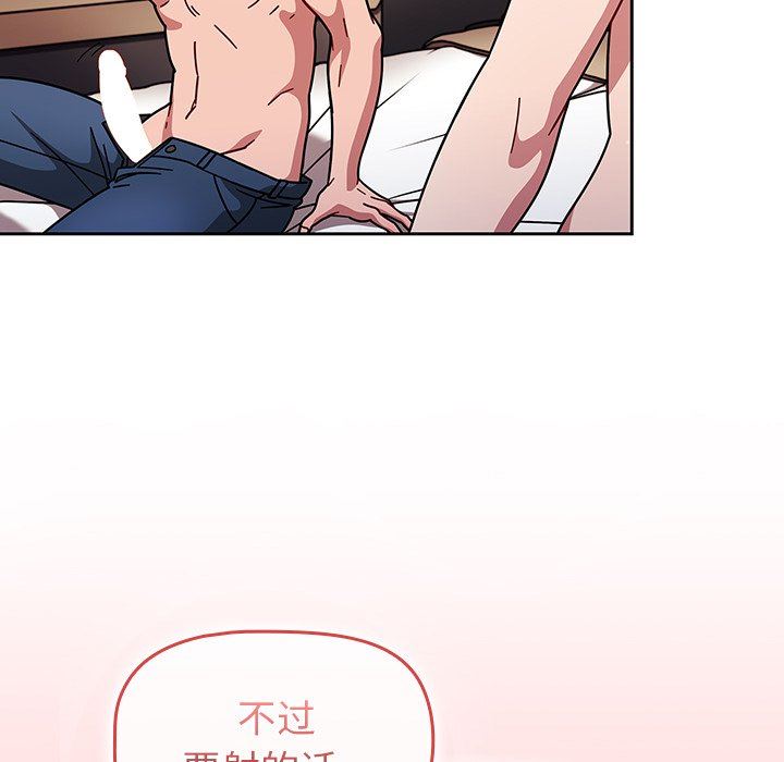 调教开关第18话