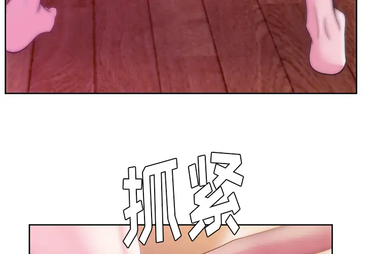 漫画吧的秀晶第33话