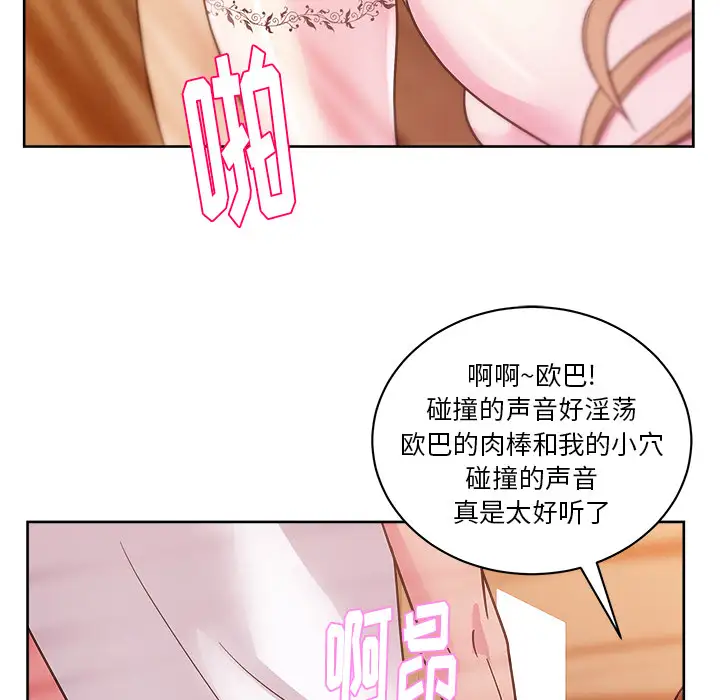 漫画吧的秀晶第33话