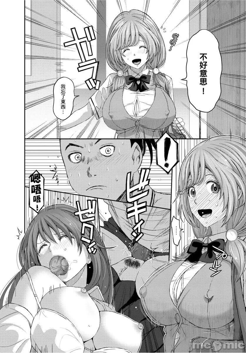 [椋蔵]ヒナミックス[椋蔵]ヒナミックス