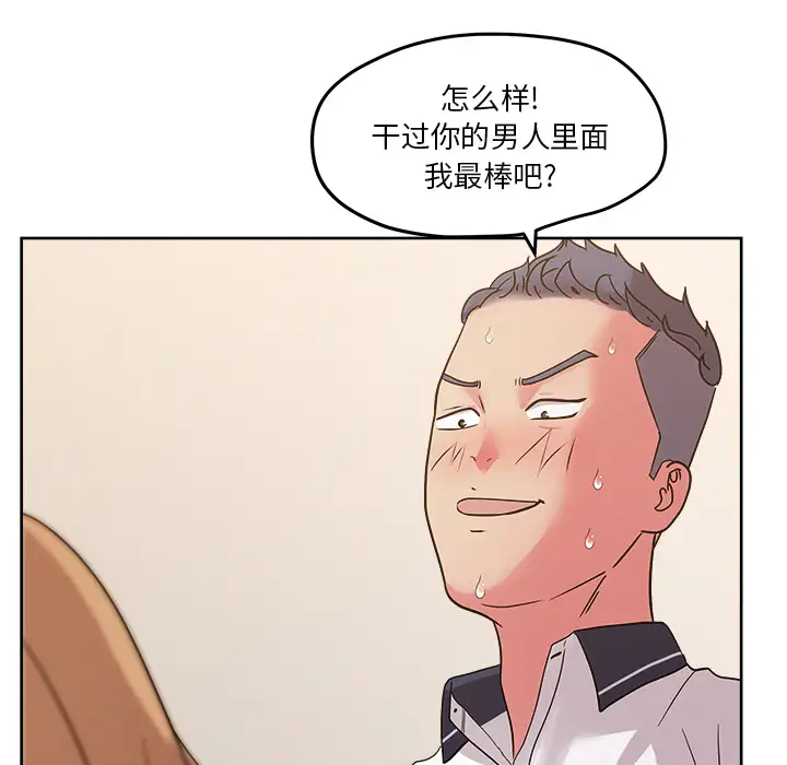 漫画吧的秀晶第33话
