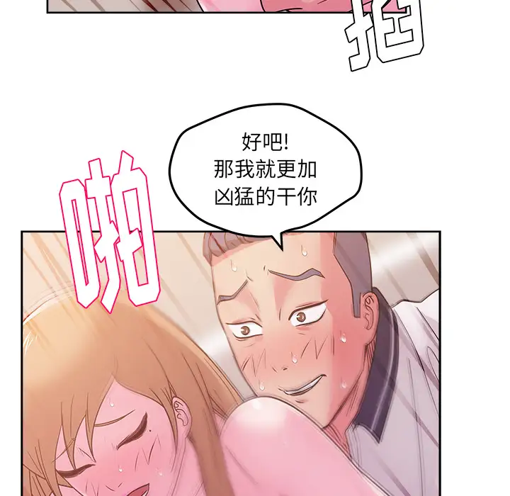 漫画吧的秀晶第33话