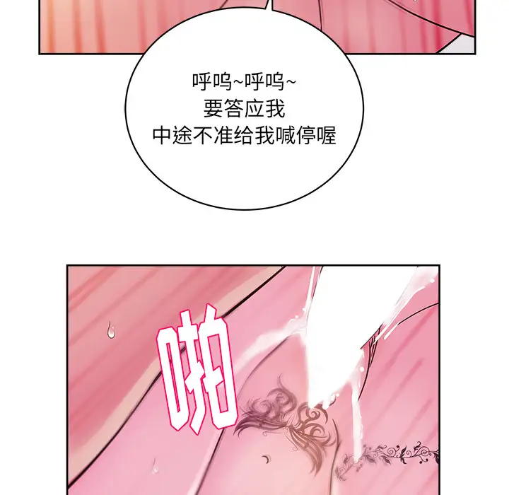 漫画吧的秀晶第33话