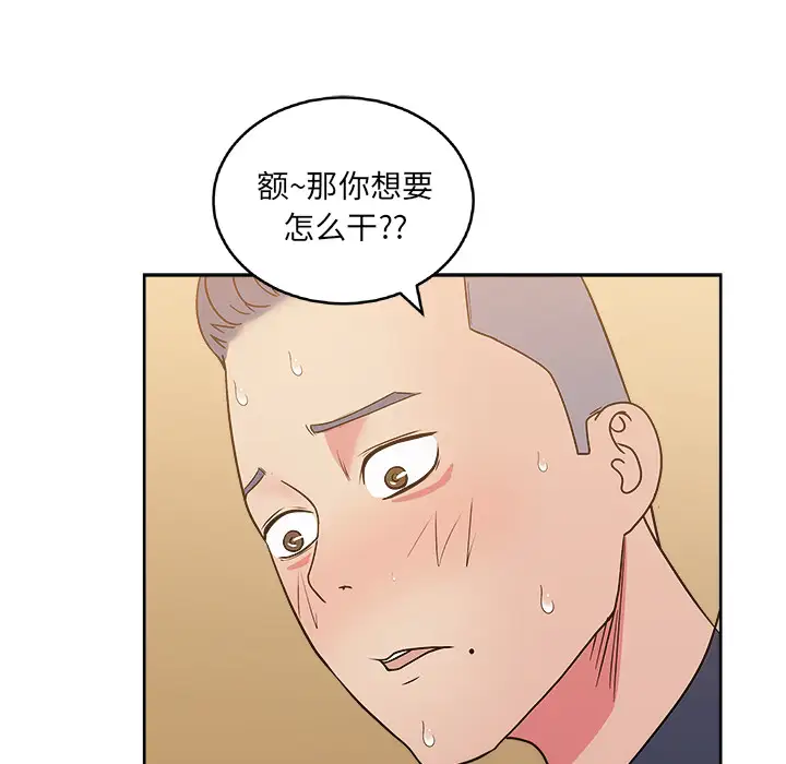 漫画吧的秀晶第33话