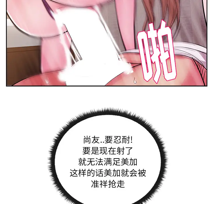漫画吧的秀晶第33话