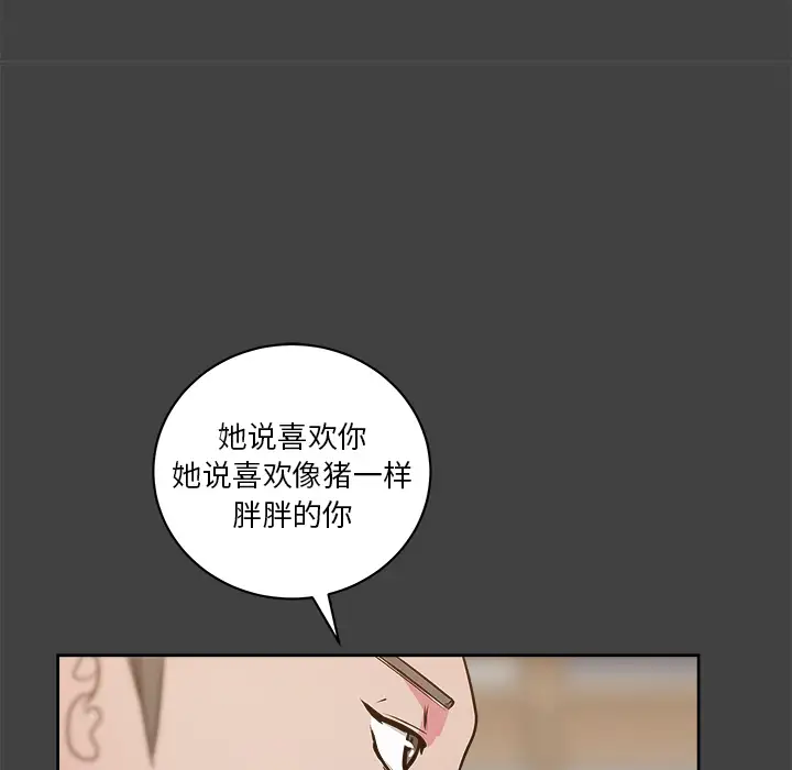 漫画吧的秀晶第33话