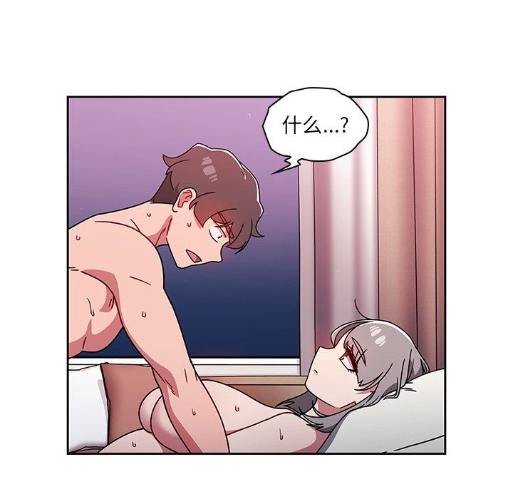 調教開關第19話