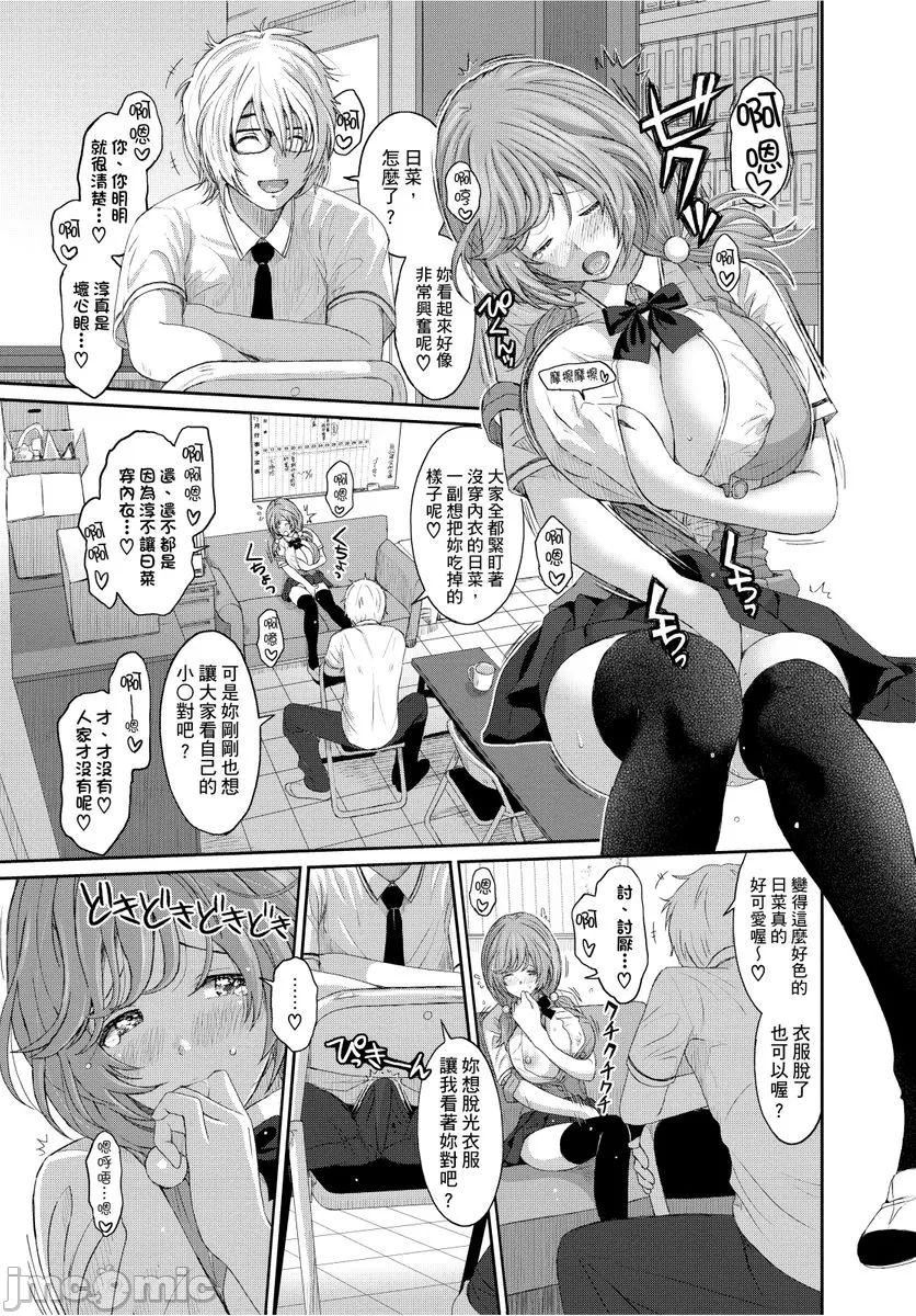 [椋蔵]ヒナミックス[椋蔵]ヒナミックス